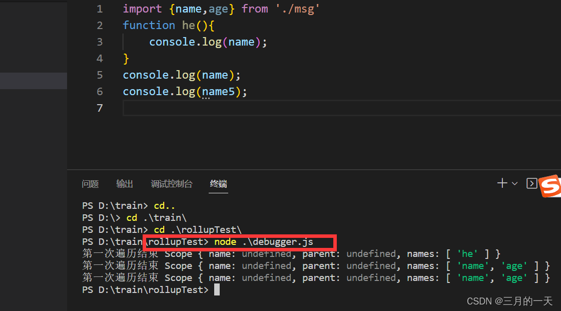 前端工程化实践——javaScript 手写rollup