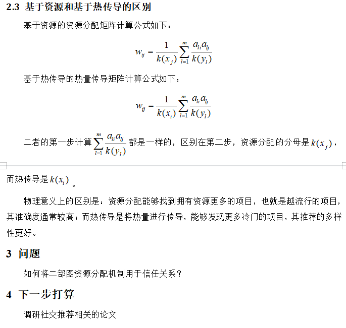 如何写研究周报？