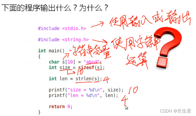 从C出发 14 --- 字符数组与字符串