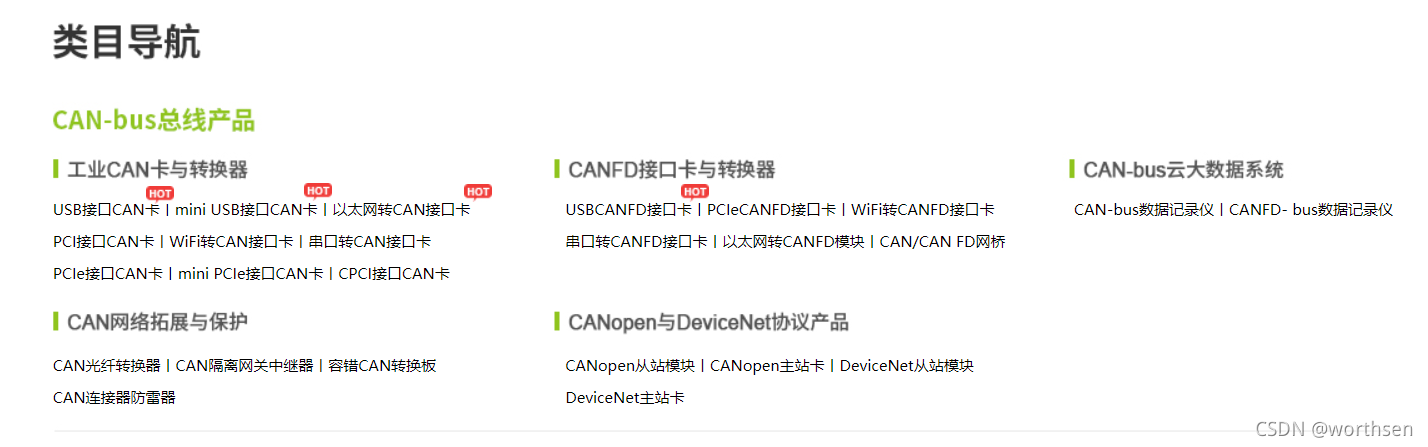 CAN详解--各家CAN分析仪与软件的比较_pcan和周立功usbcan区别-CSDN博客