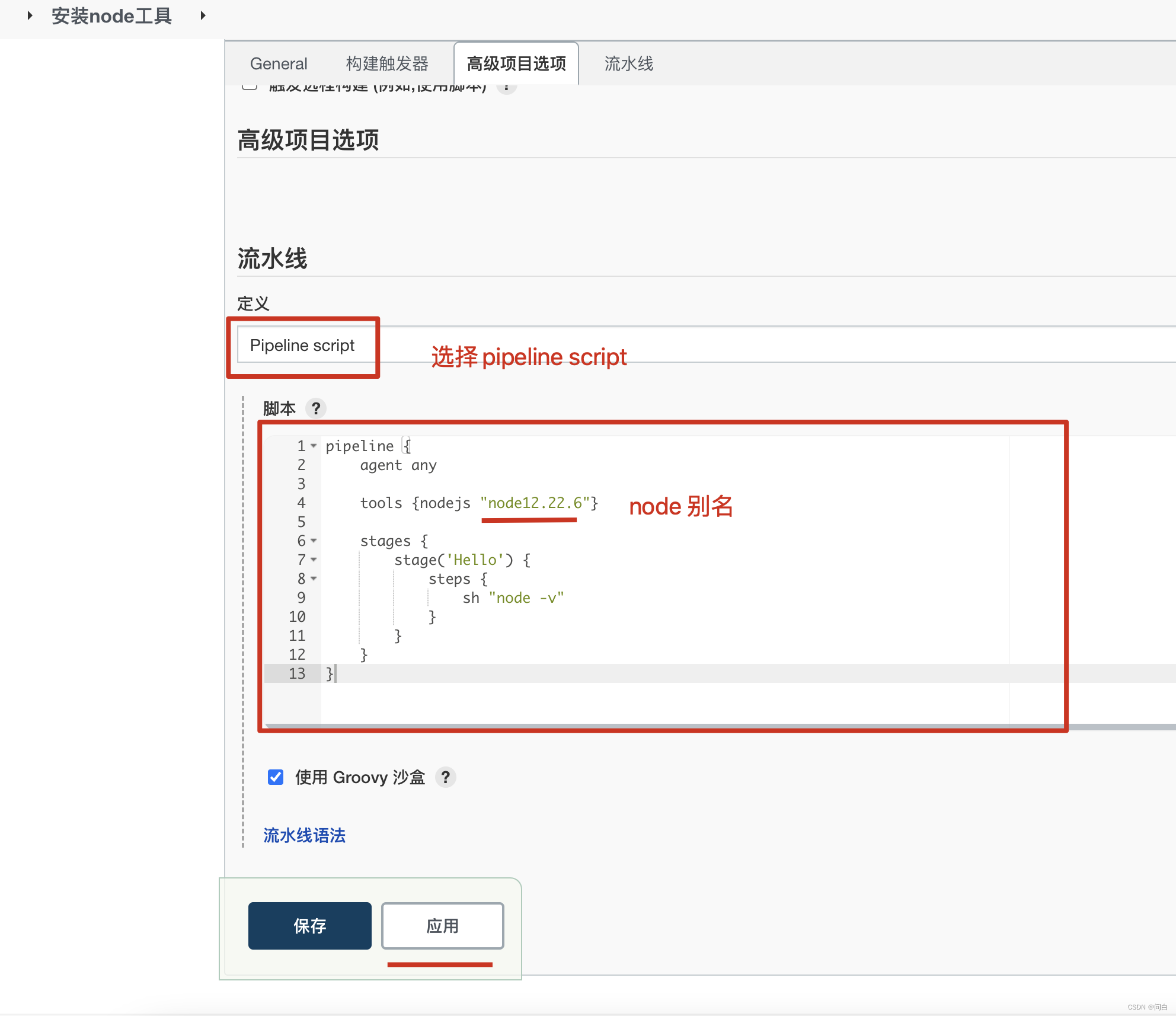 jenkins 中配置Node环境_jenkins nodeCSDN博客