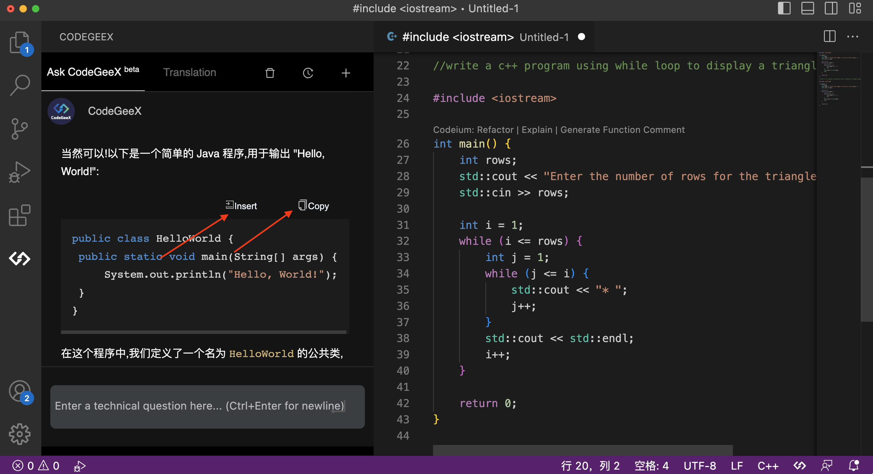 CodeGeeX 2.0版本重大升级：通过聊天对话的方式直接操作代码