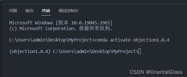 VsCode终端无法使用conda切换环境的问题