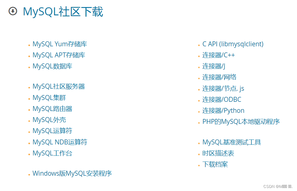 MySQL的安装及环境变量配置（超详细）