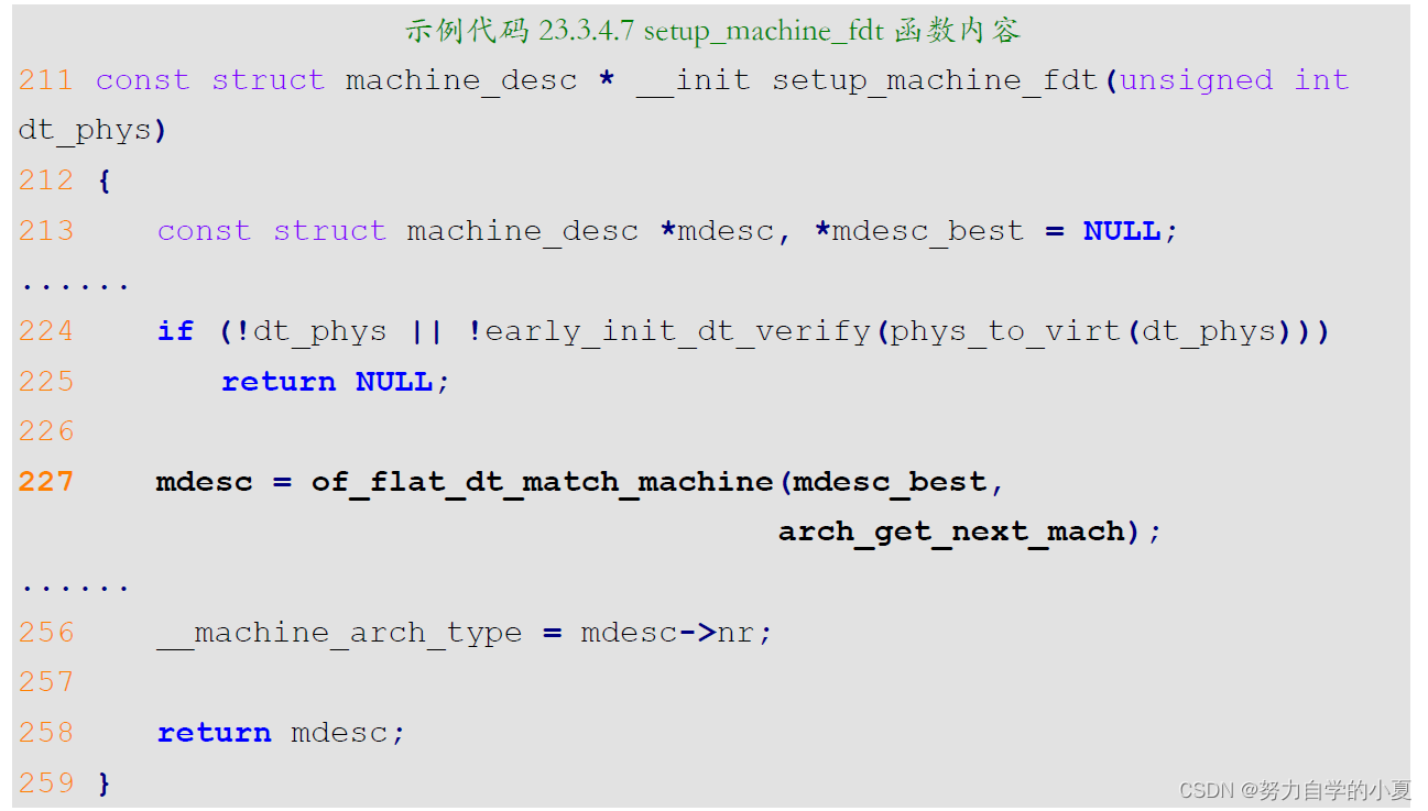 setup_machine_fdt函数内容