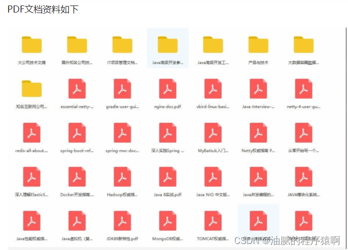 Java程序员不得不会的面试题（含答案）