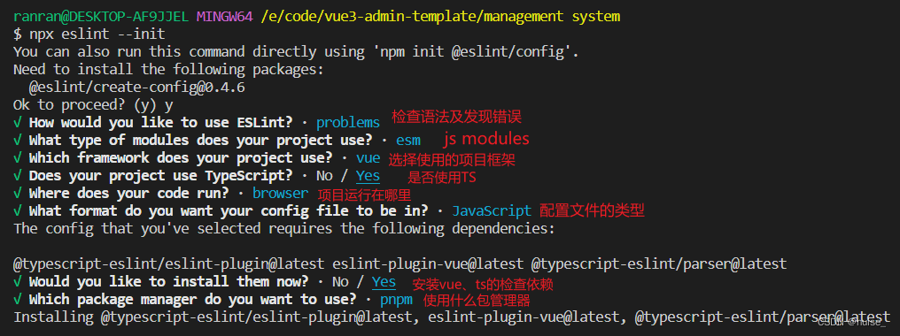 使用vite创建vue3项目及项目的配置 | 环境准备 ESLint配置 prettier配置 husky配置 项目继承