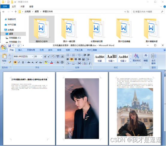 ai写作 标题设计的ai写作助手,智能生成标题与文章,创作无限可能的提效办公软件