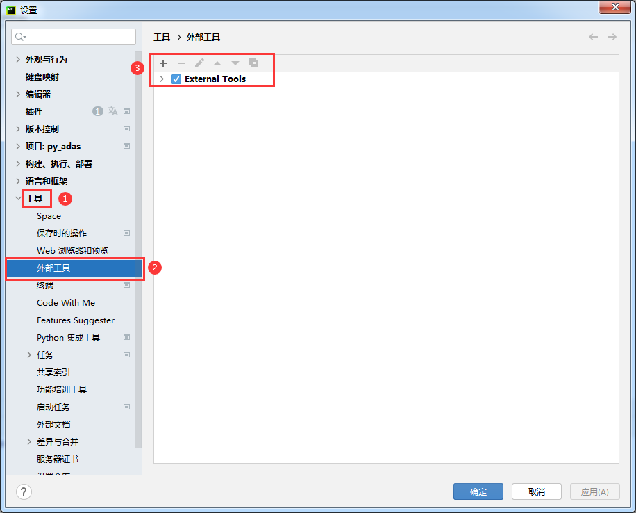 Pycharm ExternalTools