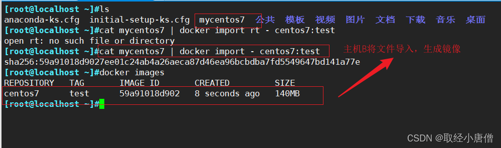 Docker的容器管理操作