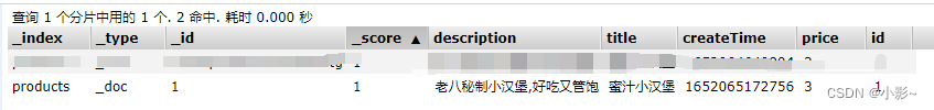 BOOT 整合 ElasticSearch