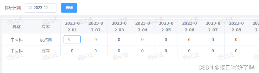 【表格单元格可编辑】vue-elementul简单实现table表格点击单元格可编辑，点击单元格变成输入框修改数据