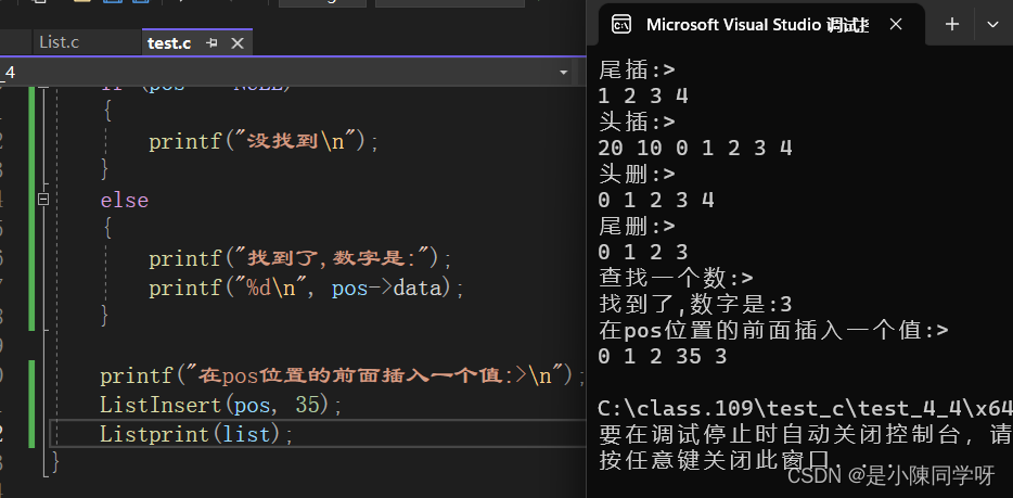 【数据结构】双向链表的实现