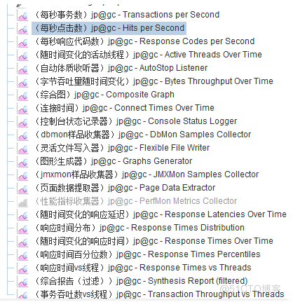 jmeter常用插件下载及安装