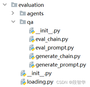 Prompt本质解密及Evaluation实战与源码解析（三）