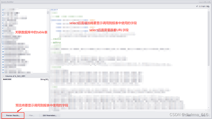 DevExpress Report 使用XtraReport报表——实现动态图片调用/数据库图片URL调用