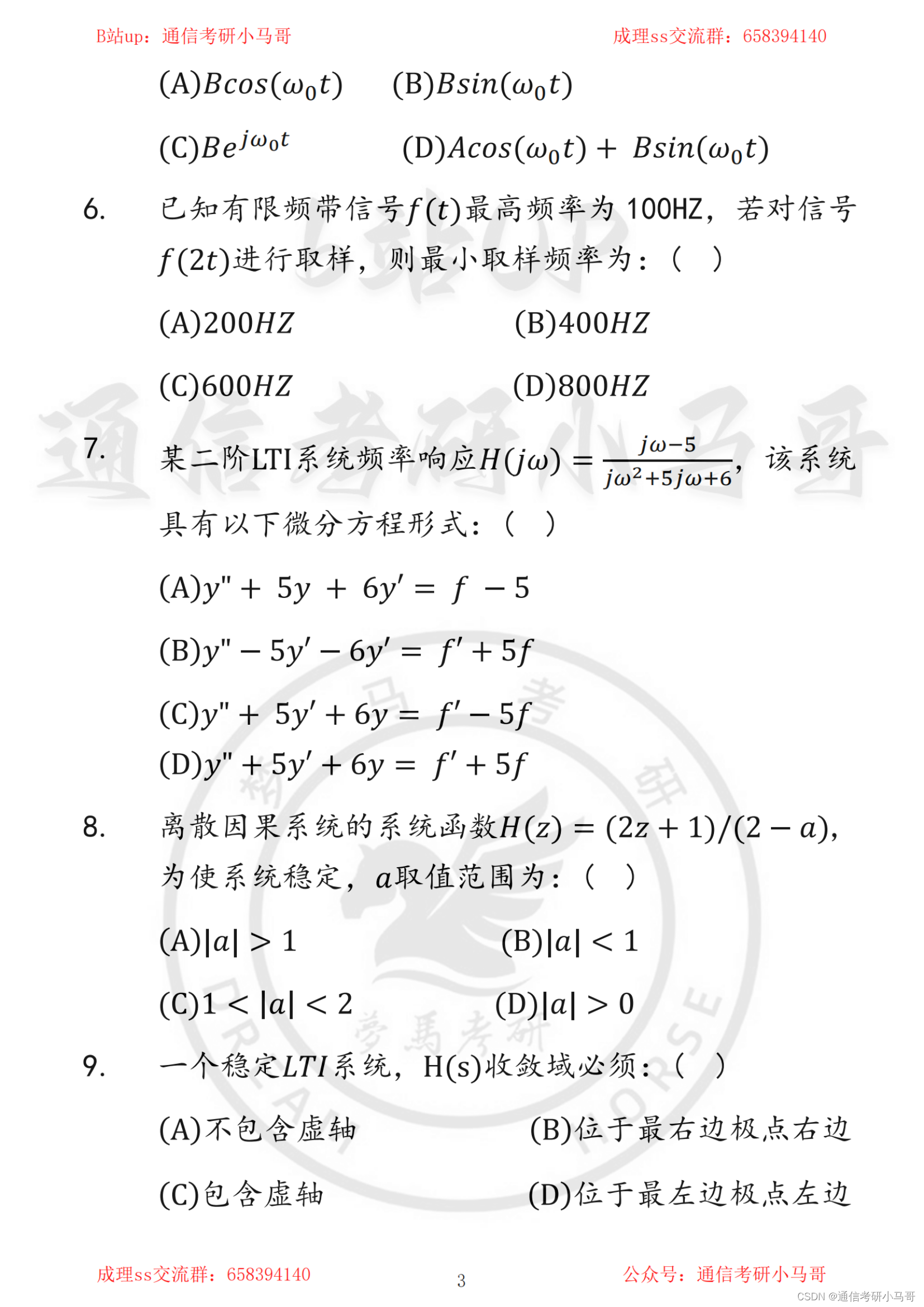 【湖北大学813】22年真题及解析-CSDN博客