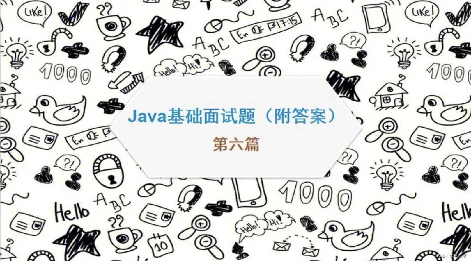 2023ChatGPT整理回答的Java高级工程师面试题