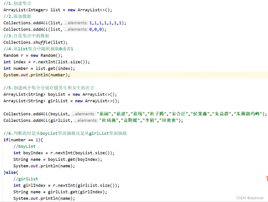 Java中集合之工具类之Collections（方法addAll、shuffle等、点名器（基础版））_mat java