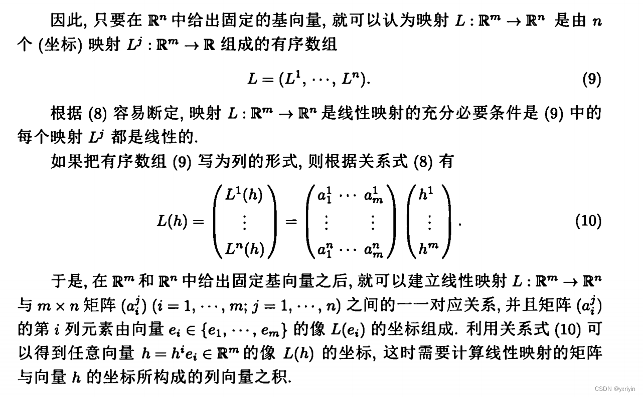 数学分析：多元微积分1