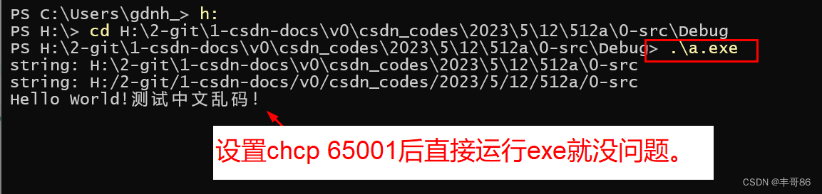 20230512-VSCode-配置C++17-win11-22h2