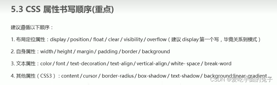 【前端】深入理解CSS盒子模型与浮动