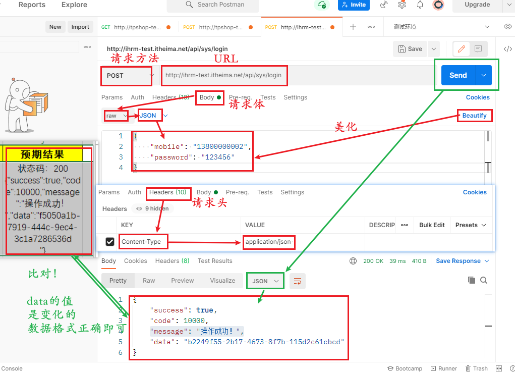 [外链图片转存失败,源站可能有防盗链机制,建议将图片保存下来直接上传(img-iVGvngTr-1649906350832)(接口测试-第02天-课堂笔记.assets/image-20210708180718943.png)]
