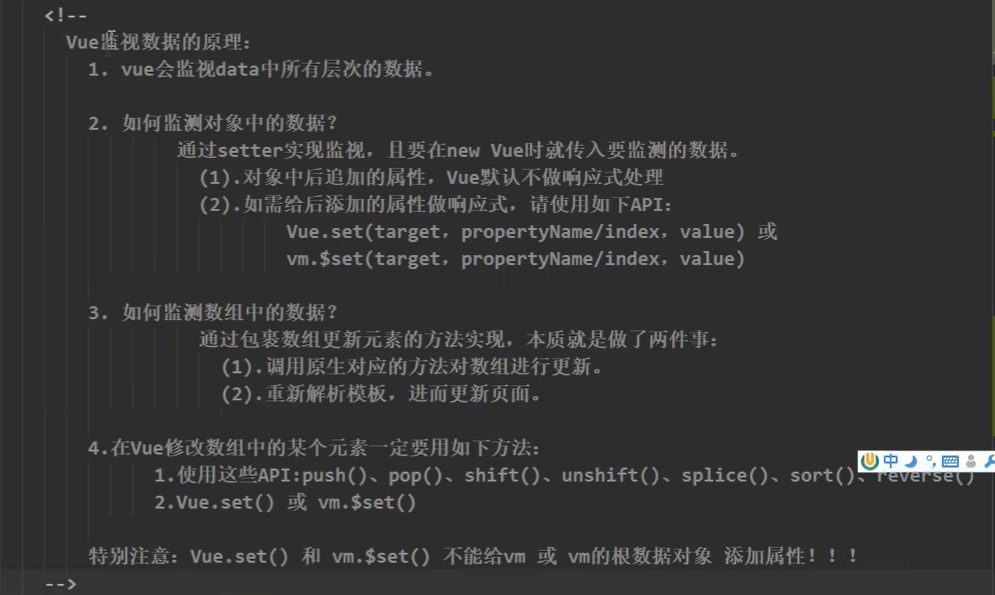 Vue数据监测总结