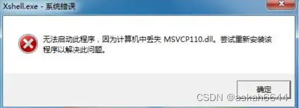 msvcp是什么文件_MSVCR120.dll