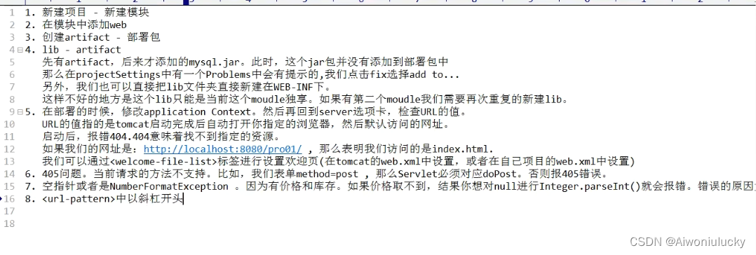 用Ideal创建web项目步骤