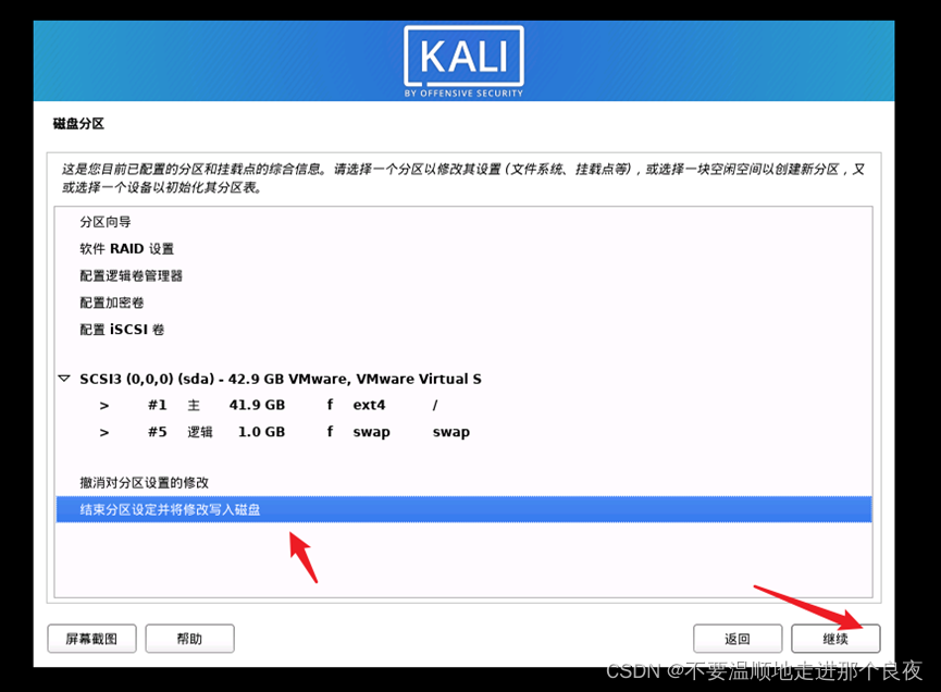kail linux 虚拟机安装_kaillinux ios-CSDN博客