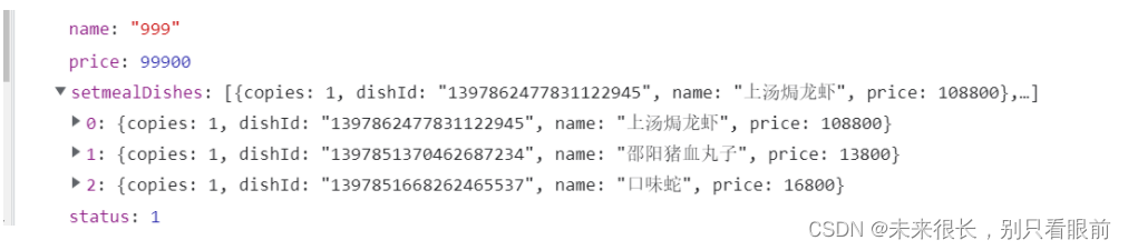 瑞吉外卖项目剩余功能补充