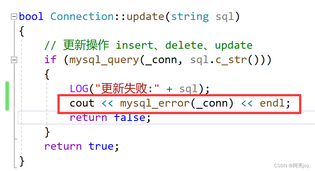 【项目设计】MySQL 连接池的设计