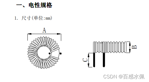 磁芯电感