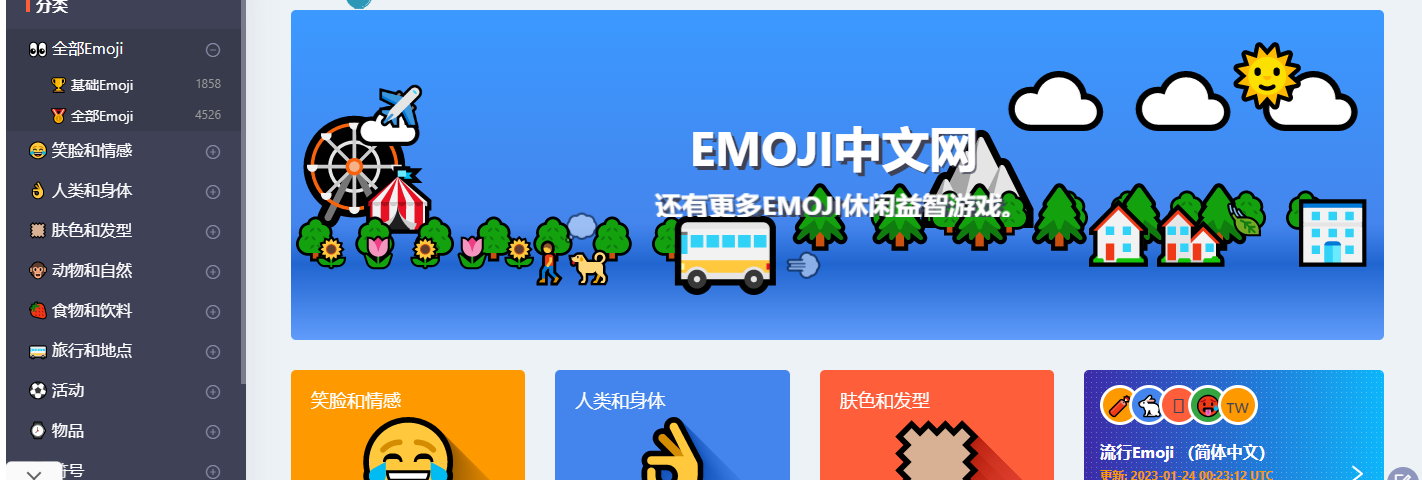 emoji 符号大全，给各位程序员增加一些奇怪的知识点