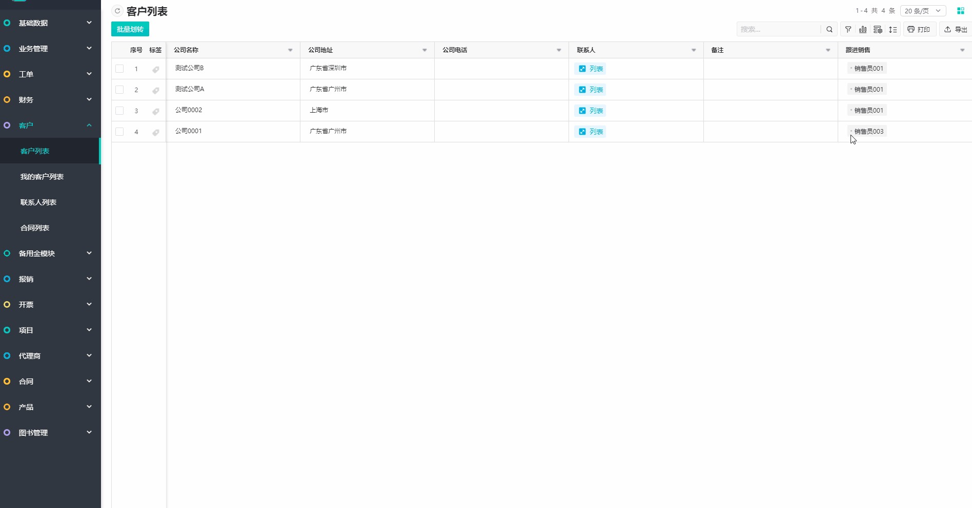 SpringBoot component quickly check - Programmer Sought