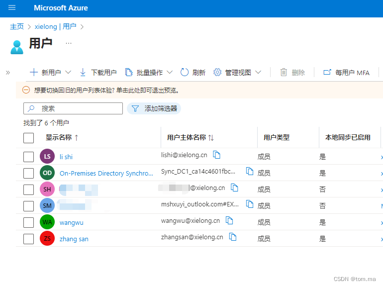 Azure AD混合部署，实现在本地AD同步到AAD上面