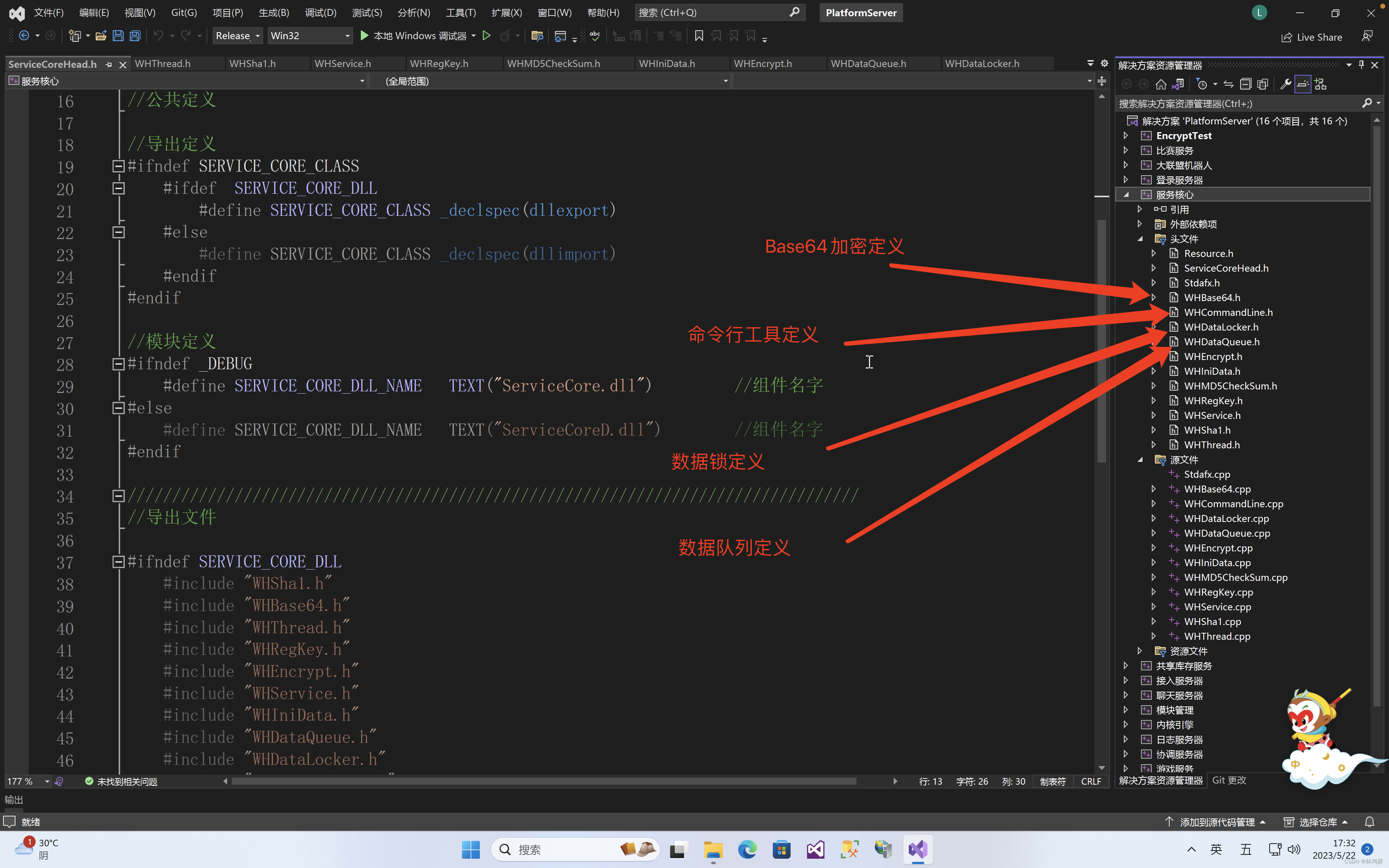 网狐大联盟服务端源码分析之服务核心-ServiceCore-Base64编解码实现