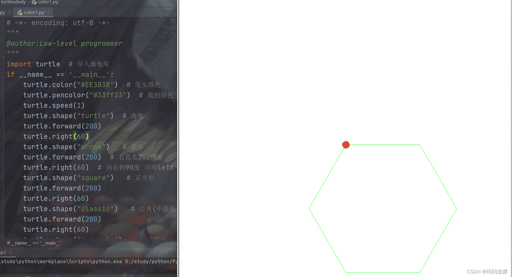 Python015--python常用库之turtle库(简单的入门)_turtle库代码大全-CSDN博客