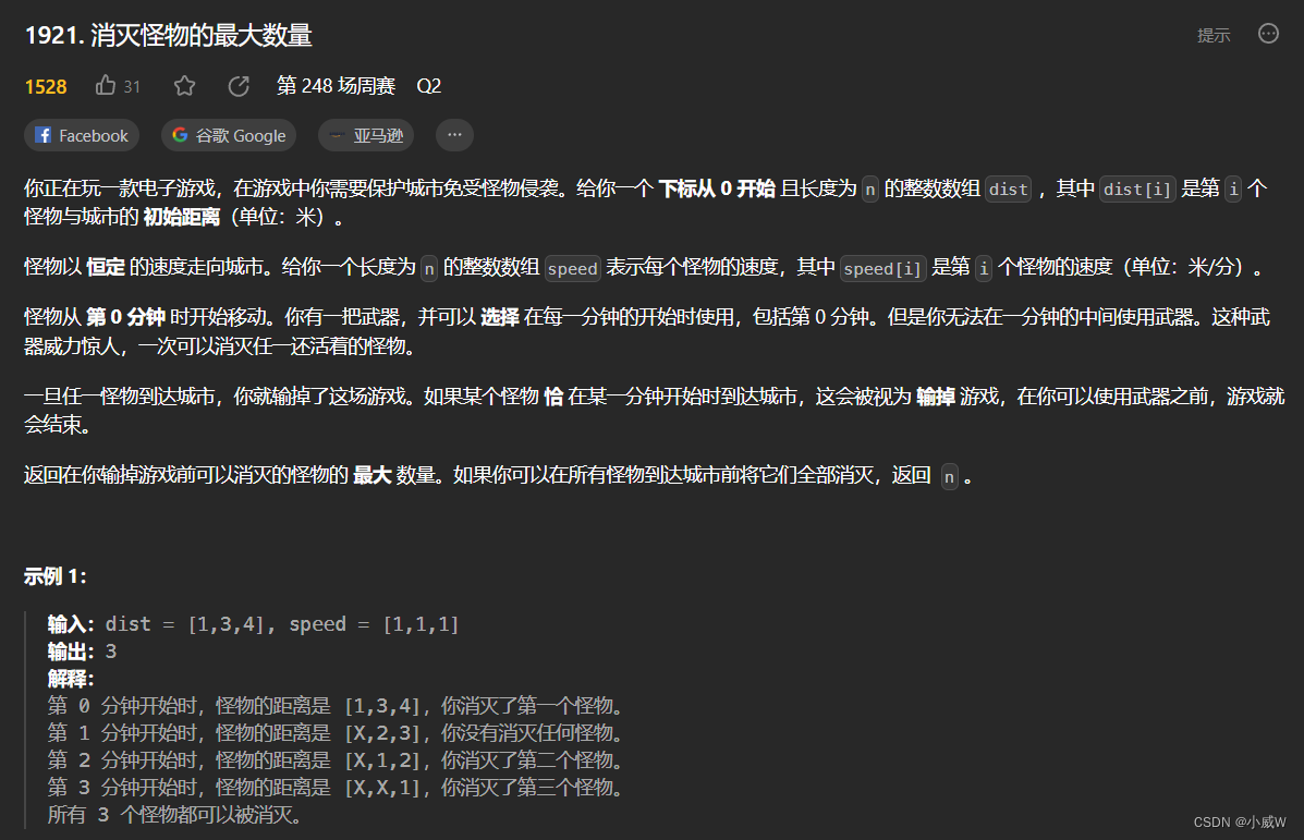 【LeetCode每日一题合集】2023.8.28-2023.9.3（到家的最少跳跃次数）