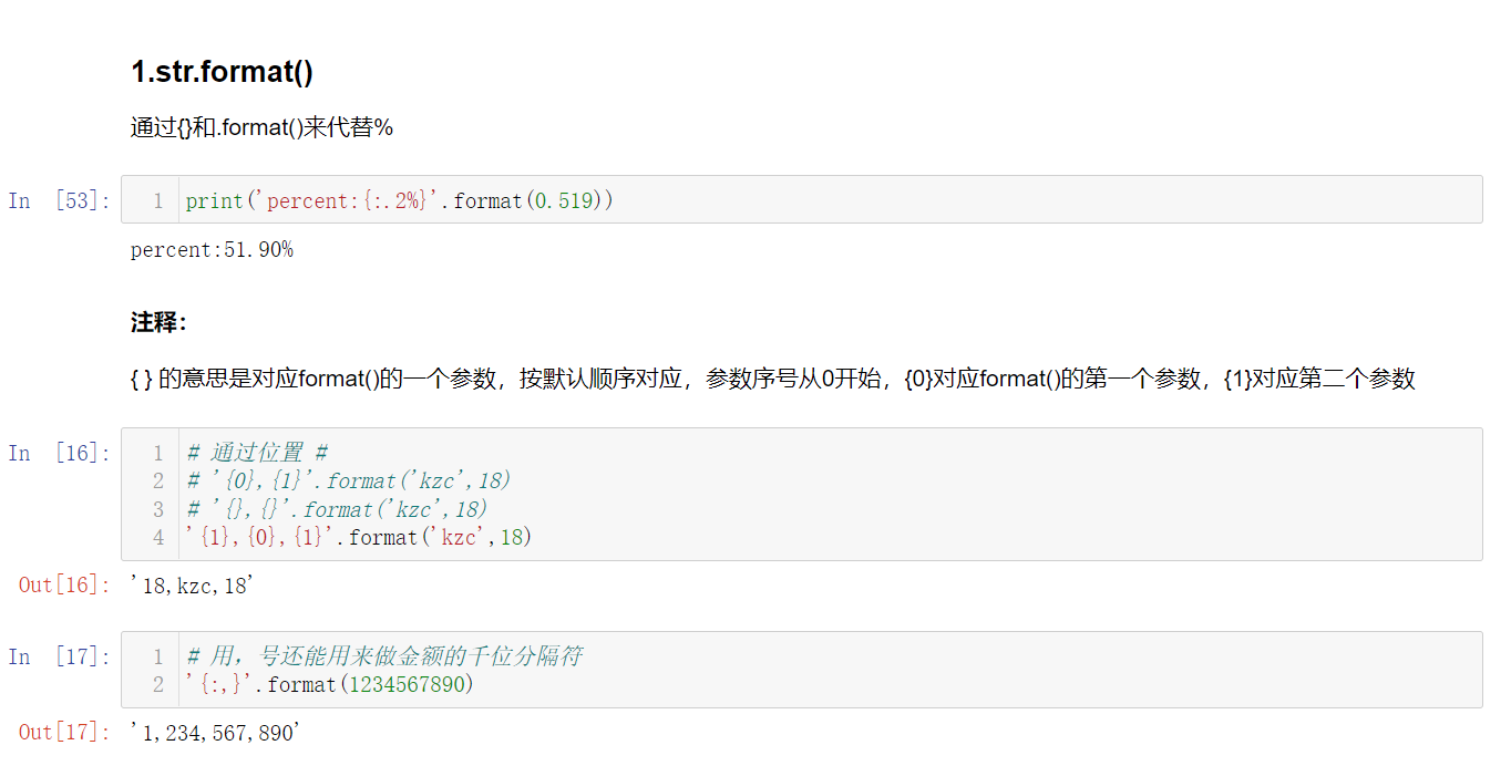 Python如何实现小数转为百分数格式输出_python里小数怎么转化为百分数-CSDN博客