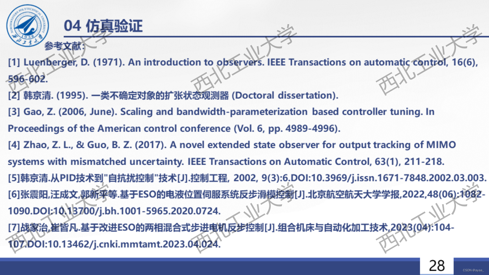 基于 ESO 的反步控制方法