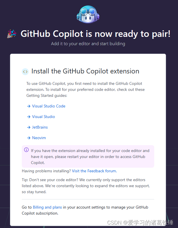 Github学生包申请秒过经验并使用Copilot