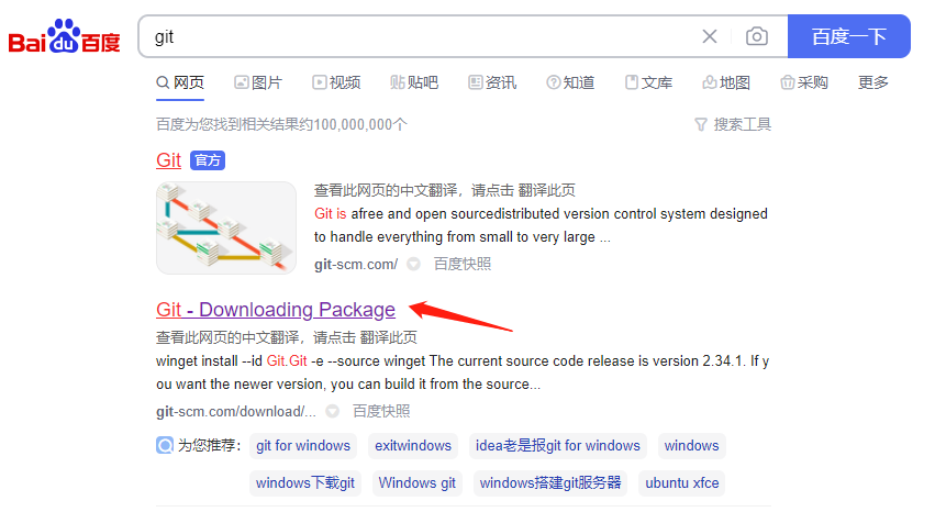 git下载