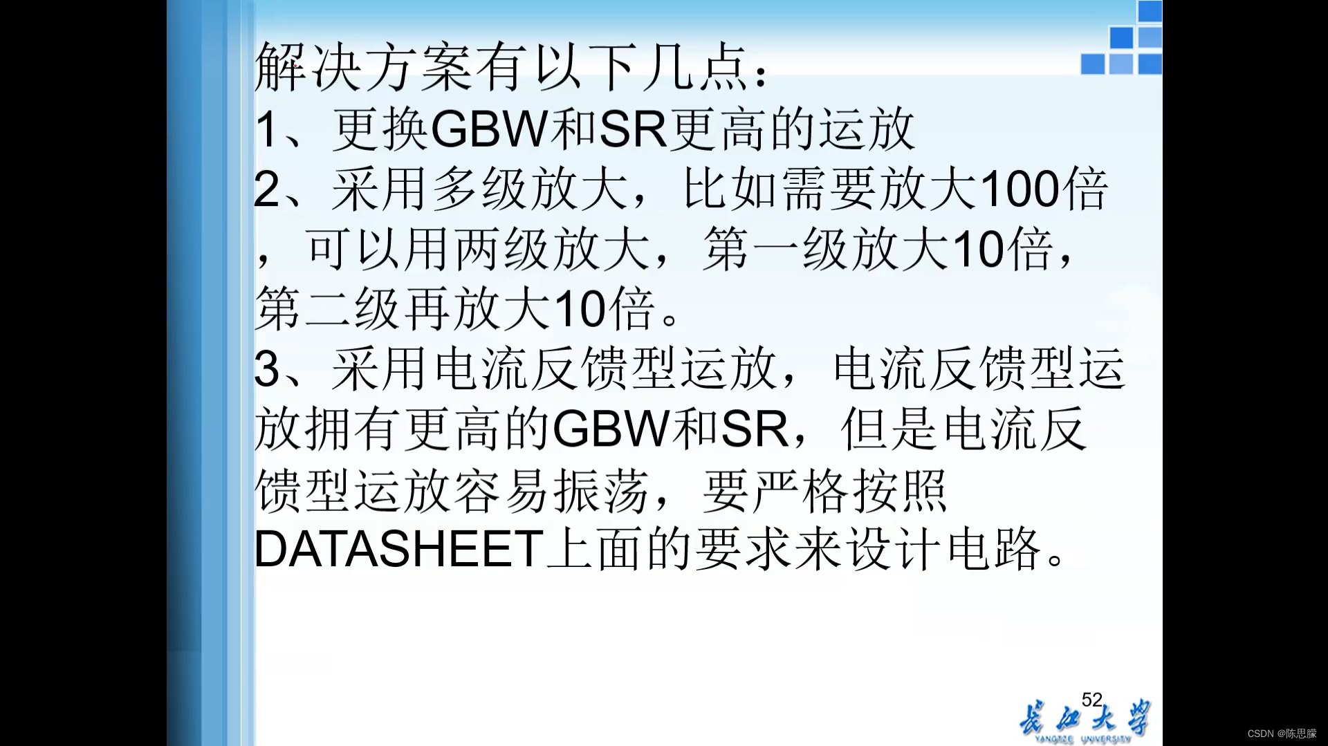 运放的分类、运放的参数