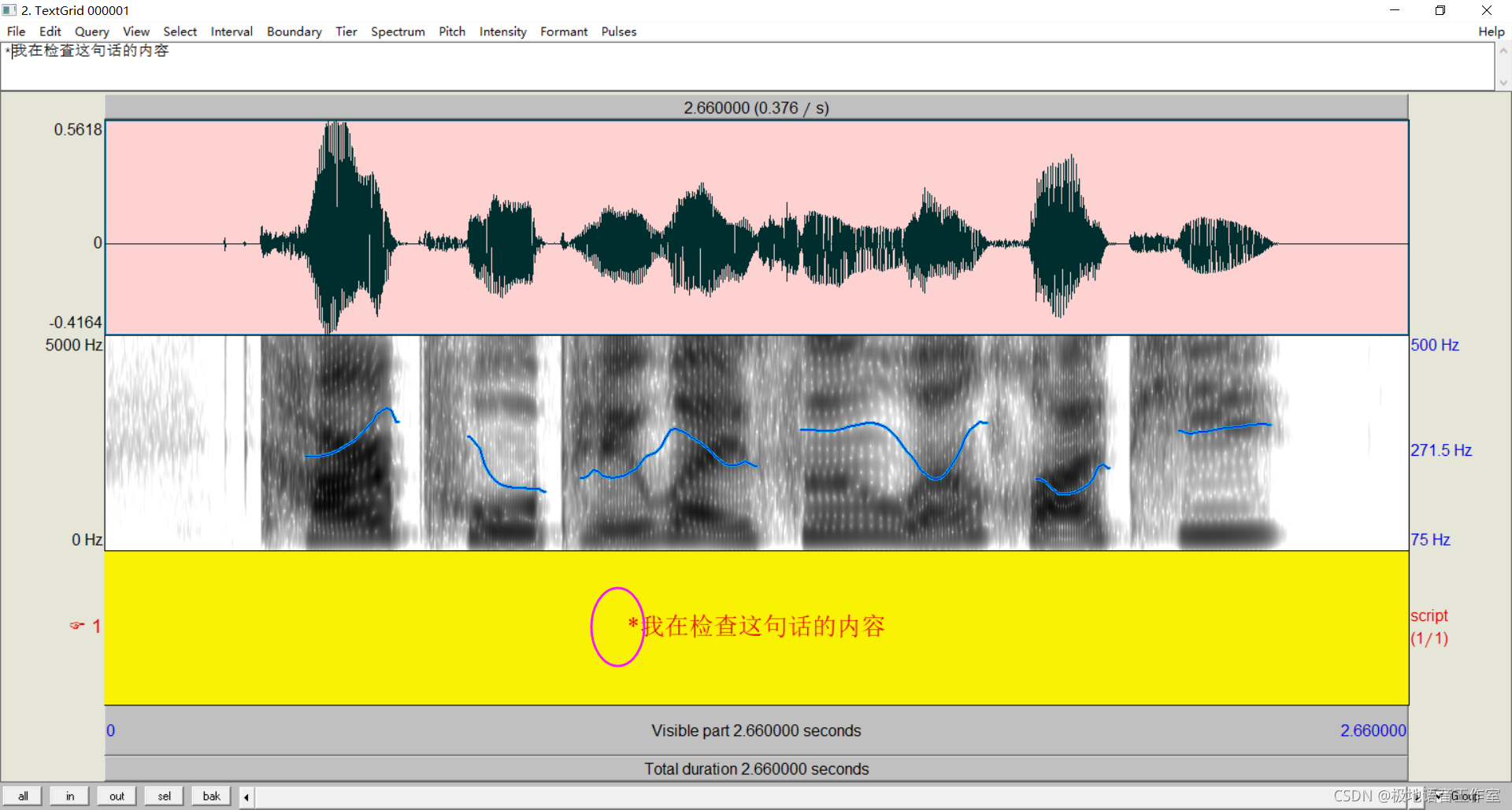 Praat脚本 029 一种更有效的校对音频内容的方案 极地语音工作室的博客 Csdn博客 Praat脚本 Praat脚本 029 一种更有效的校对音频内容的方案 极地语音工作室的博客 Csdn博客 Praat脚本
