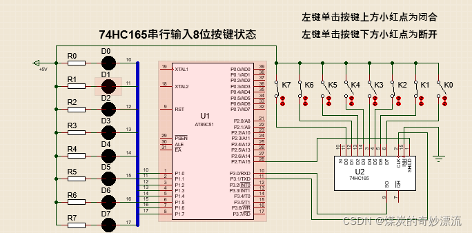 proteus教程——74hc165_图形化编程软件74hc165-CSDN博客