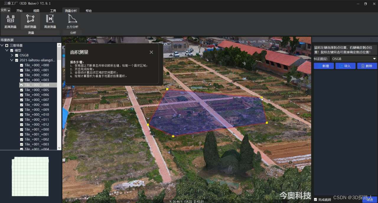 三维模型数据拼接中的几何坐标变换方法实现