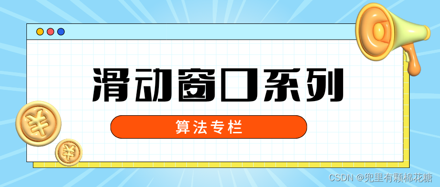 【算法|滑动窗口No.3】leetcode3. 无重复字符的最长子串