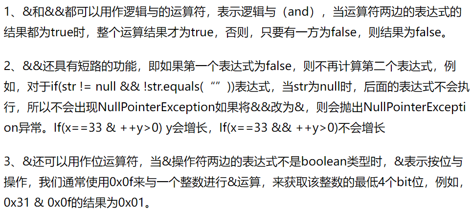 C语言操作符详解（深入理解）